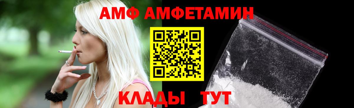 Амфетамин Розовый  ОМГ ОМГ как зайти  Кузнецк  Вход с VPN 