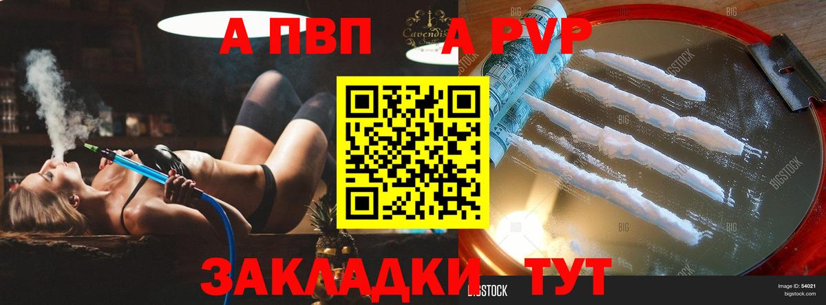А ПВП VHQ Кузнецк