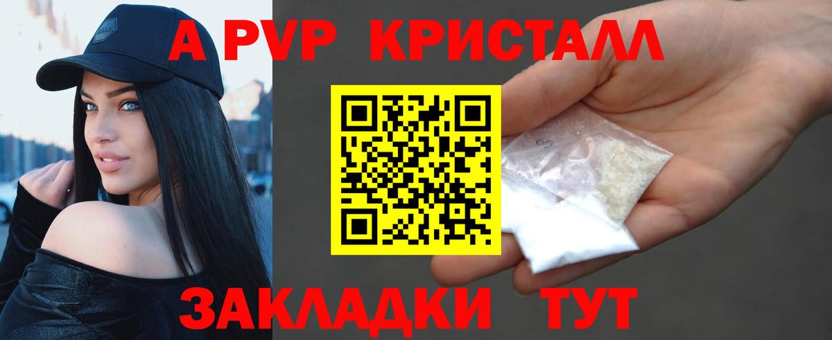 Кузнецк  Alpha-PVP мука  A PVP крисы CK  Вход с VPN 