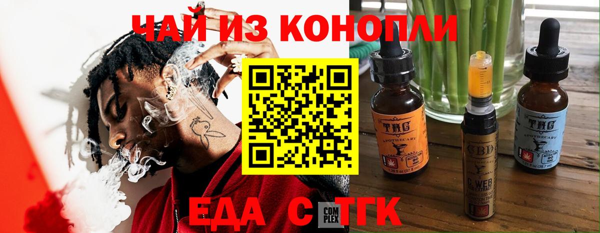 Кузнецк  Печенье с ТГК марихуана  Вход с VPN 