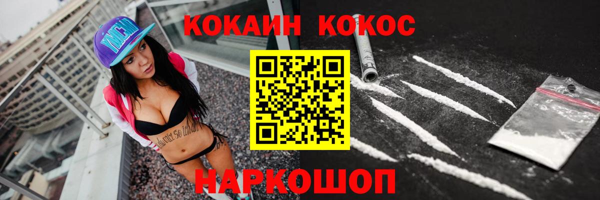 Кузнецк  COCAIN Columbia  купить закладку  Кокаин Перу  Вход с VPN 