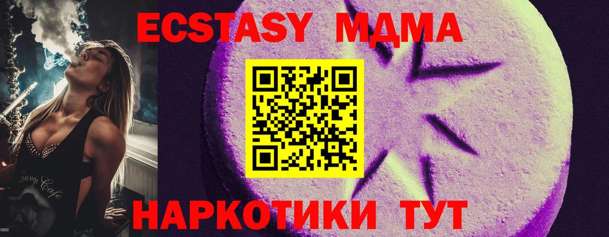 Экстази mix Кузнецк
