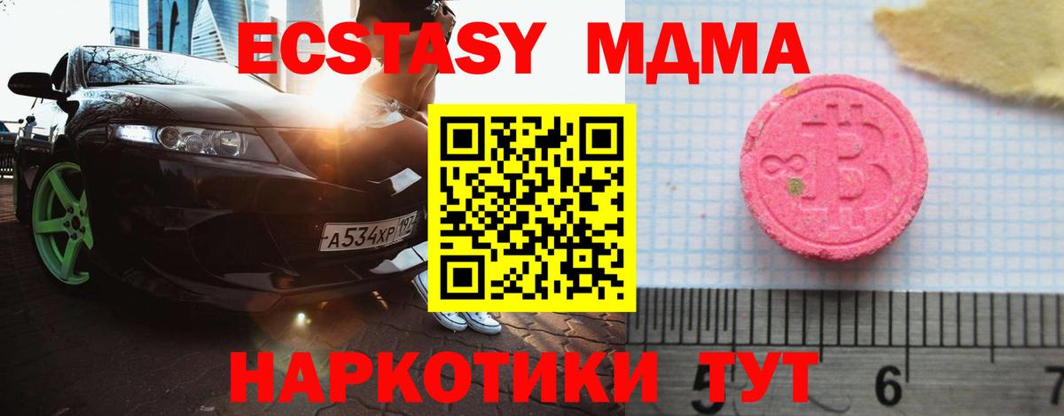 ЭКСТАЗИ круглые  ЭКСТАЗИ mix  Ecstasy  Вход с VPN  Кузнецк 