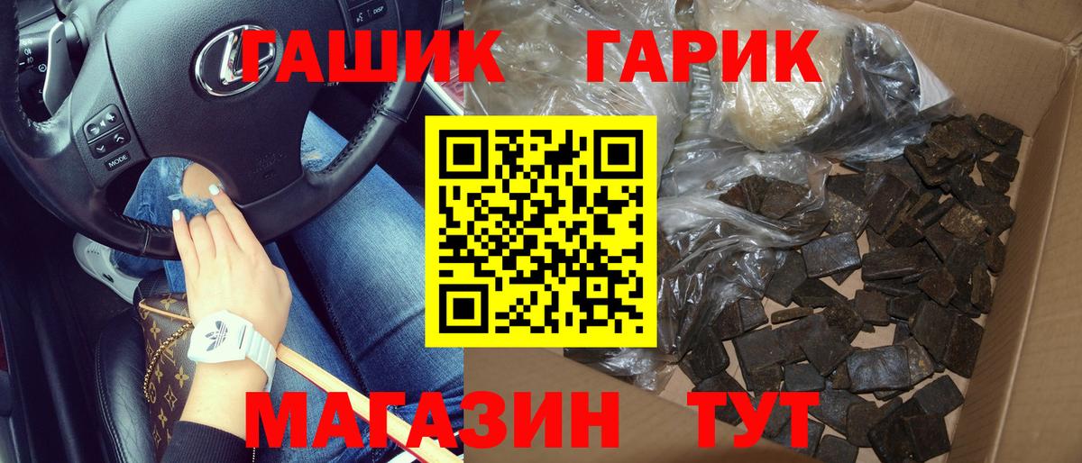 ГАШИШ hashish  ГАШ Изолятор  Кузнецк  Вход с VPN 