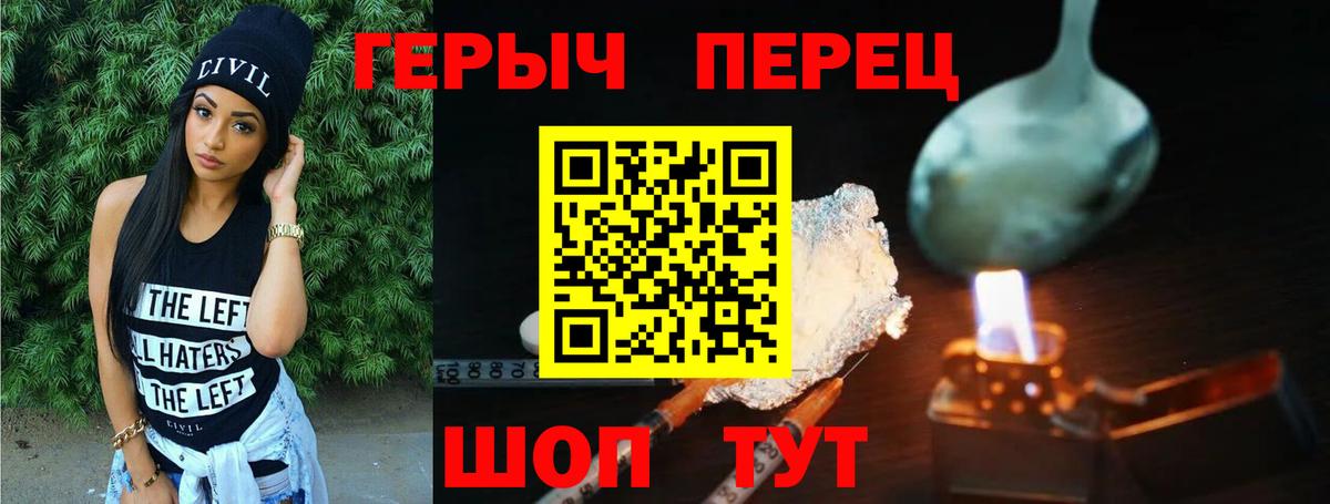 Героин гречка  Вход с VPN  Кузнецк 