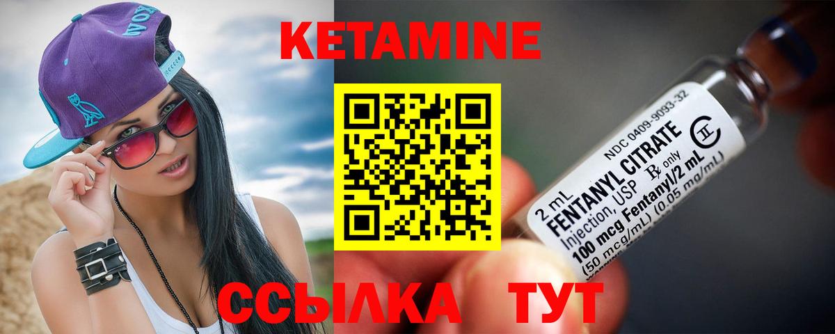 КЕТАМИН ketamine  Вход с VPN  Кузнецк 