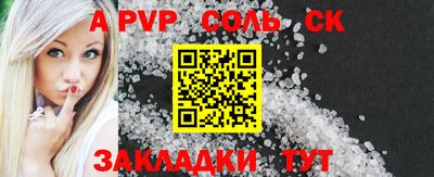 молекула духа Кандалакша
