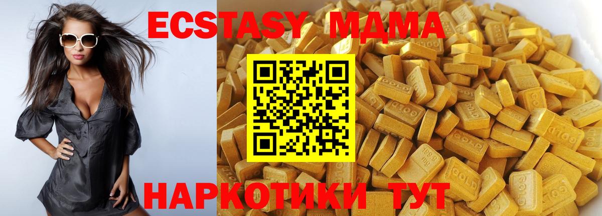 МДМА молли  Вход с VPN  MDMA  Кузнецк 