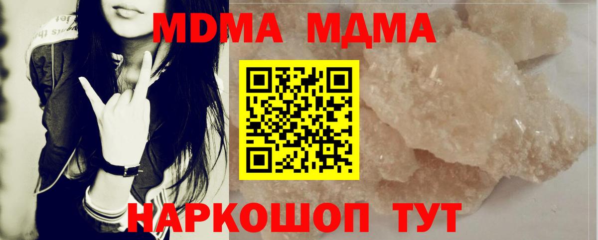 МДМА кристаллы Кузнецк