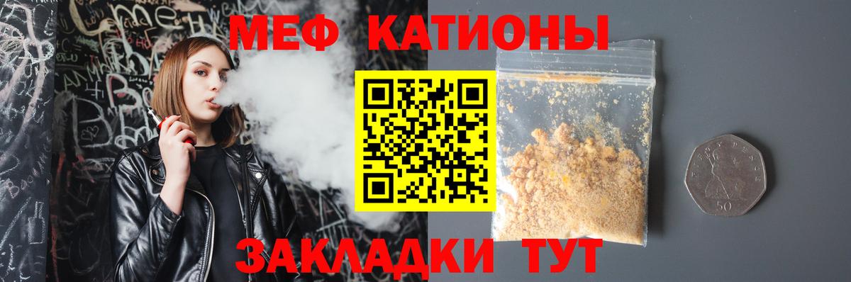 Меф мяу мяу мука Кузнецк