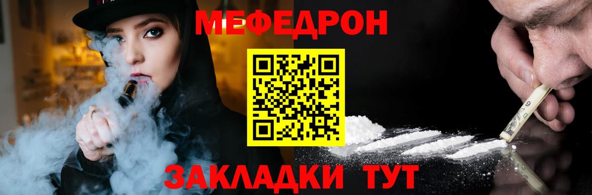 Мефедрон  Вход с VPN  МЯУ-МЯУ  МЕФ кристаллы  Кузнецк  МЯУ-МЯУ мука 