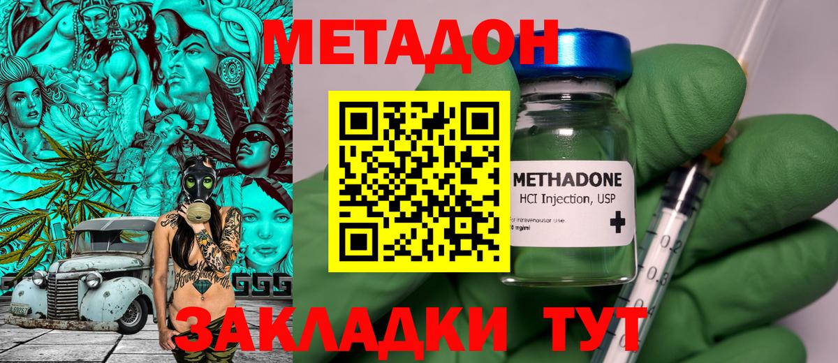 Метадон мёд Кузнецк