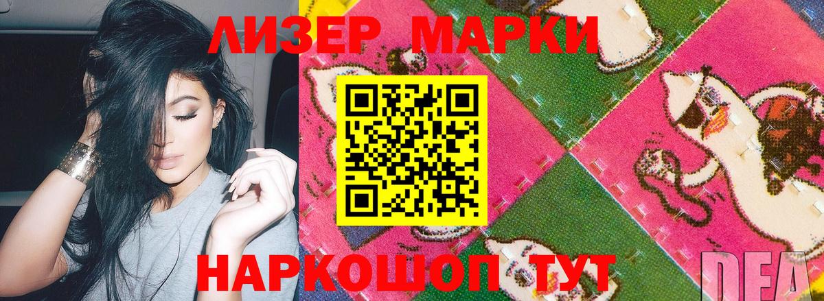 Марки 25I-NBOMe 1,5мг Кузнецк