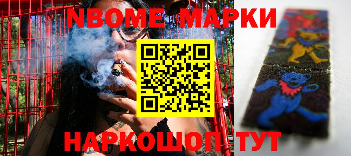 Марки N-bome  где купить наркотик  Вход с VPN  Кузнецк  Марки 25I-NBOMe 1,8мг 