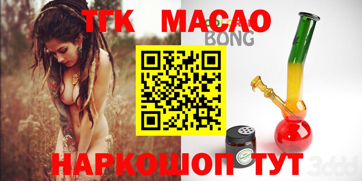 Дистиллят ТГК вейп Кузнецк