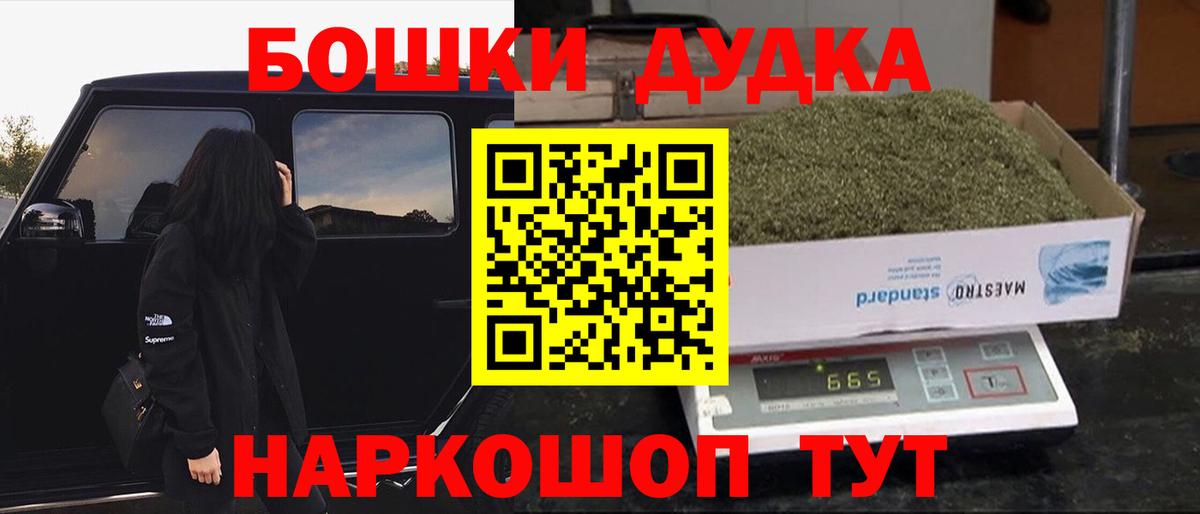 Марихуана Ganja  Вход с VPN  Бошки Шишки гибрид  Кузнецк 