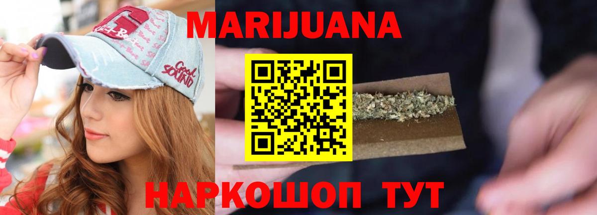 Бошки Шишки гибрид Кузнецк